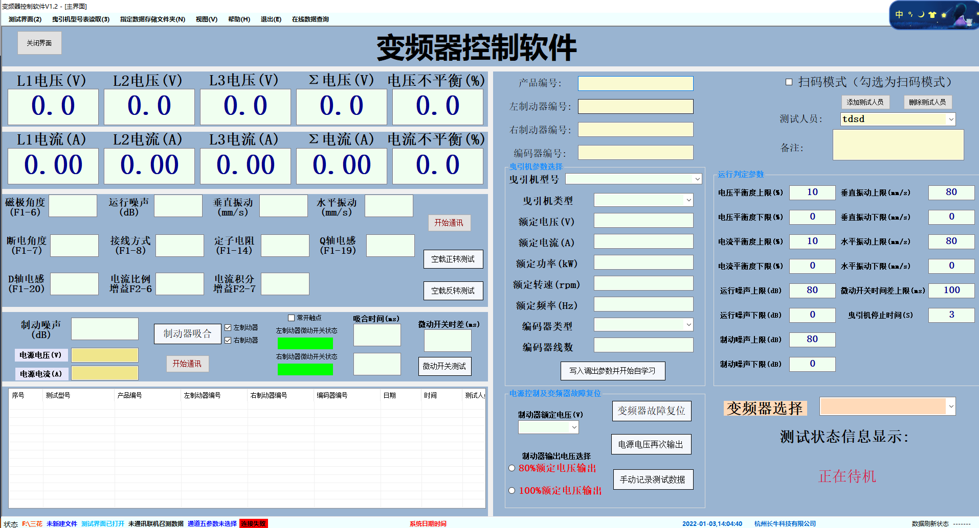 <a href=http://www.dsdqpj.cn/tag61/ target=_blank class=infotextkey>曳引機(jī)空載性能測試臺</a>