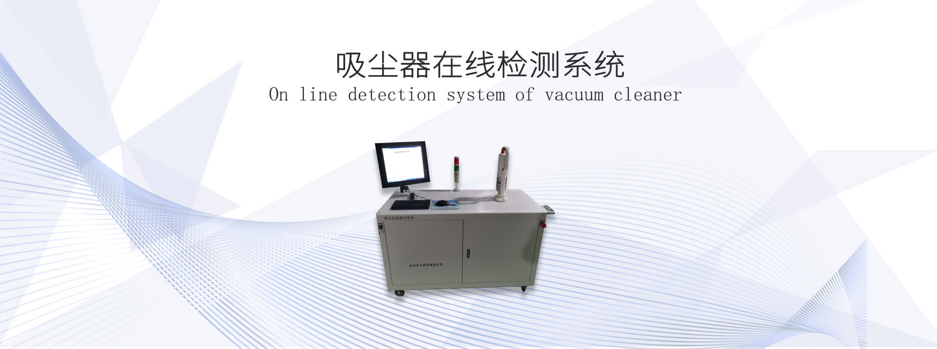 <a href=http://www.dsdqpj.cn/tag240/ target=_blank class=infotextkey>吸塵器擺動(dòng)測(cè)試臺(tái)</a>,<a href=http://www.dsdqpj.cn/tag241/ target=_blank class=infotextkey>吸塵器壽命試驗(yàn)</a>,<a href=http://www.dsdqpj.cn/tag242/ target=_blank class=infotextkey>吸塵器移動(dòng)床</a>,<a href=http://www.dsdqpj.cn/tag243/ target=_blank class=infotextkey>吸塵器空氣數(shù)據(jù)測(cè)試設(shè)備</a>