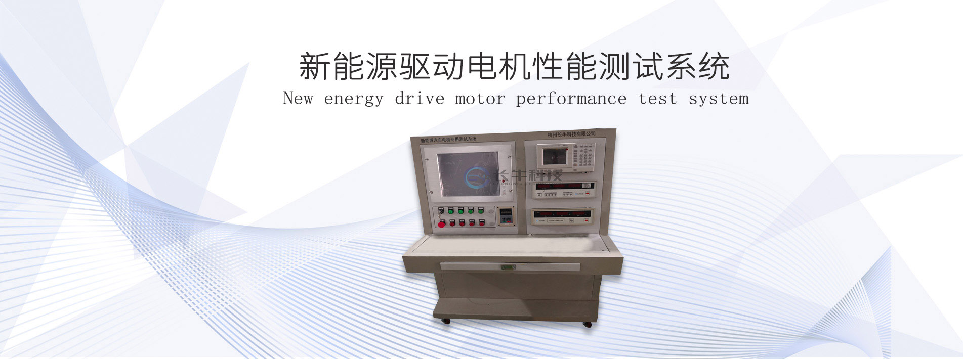 新能源驅(qū)動(dòng)<a href=http://www.dsdqpj.cn/tag53/ target=_blank class=infotextkey><a href=http://www.dsdqpj.cn/tag67/ target=_blank class=infotextkey>電機(jī)性能測(cè)試</a>系統(tǒng)</a>
