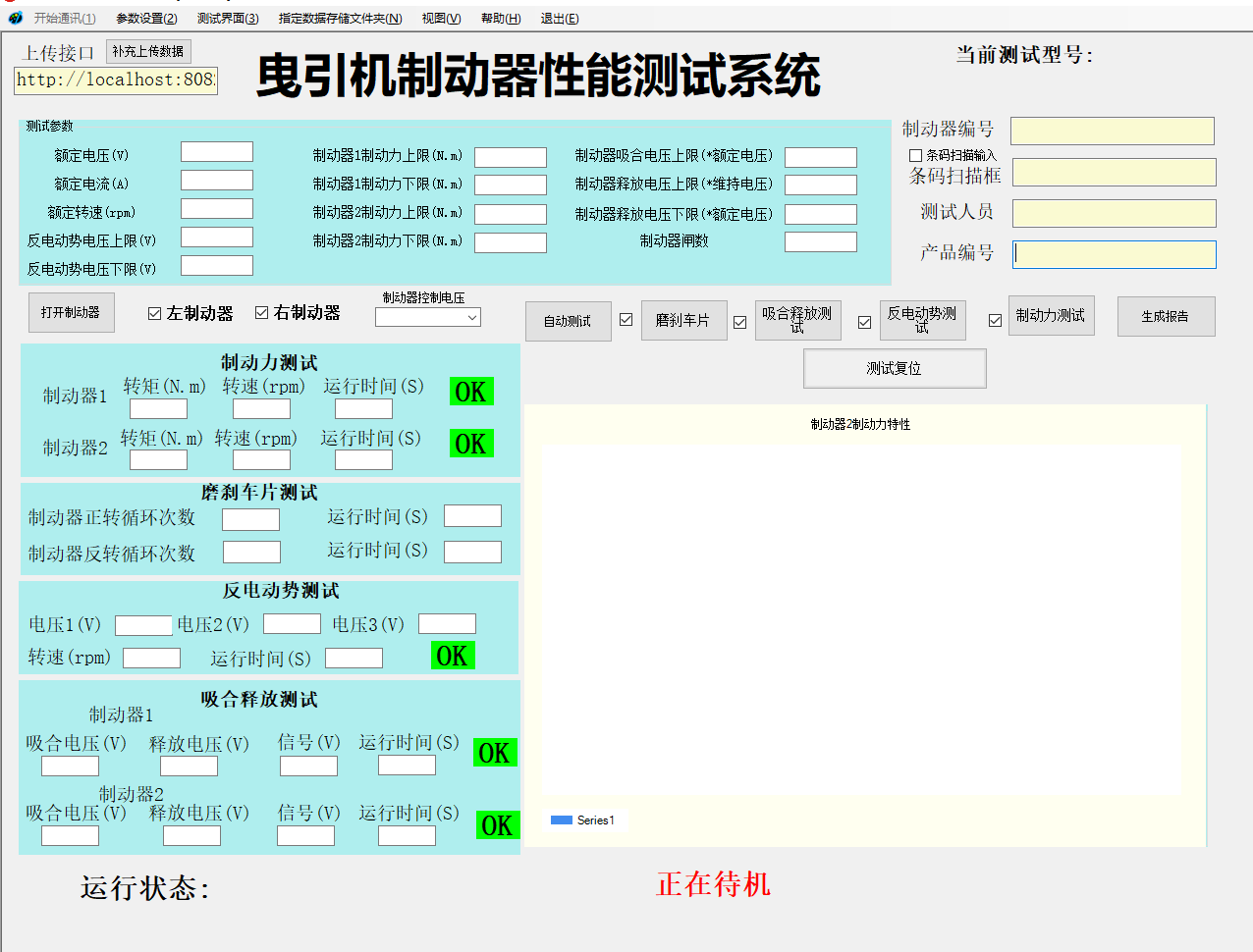 <a href=http://www.dsdqpj.cn/tag62/ target=_blank class=infotextkey>曳引機制動力矩測試臺</a>（<a href=http://www.dsdqpj.cn/tag63/ target=_blank class=infotextkey>對拖法</a>）